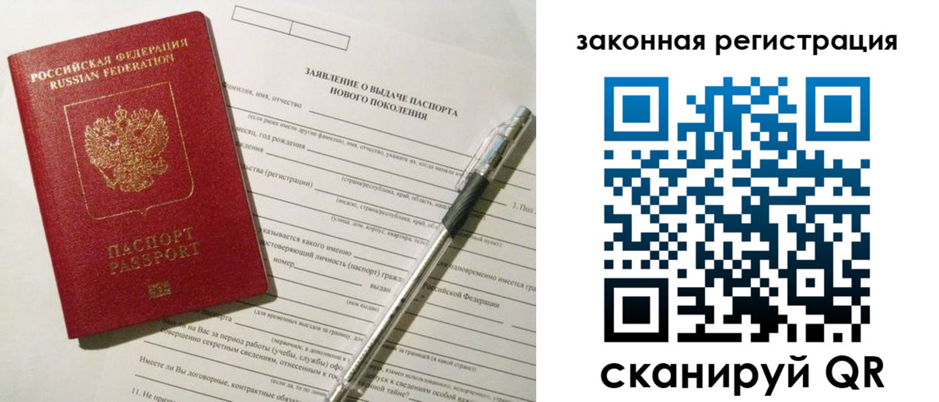 прописка поиск в Абинске