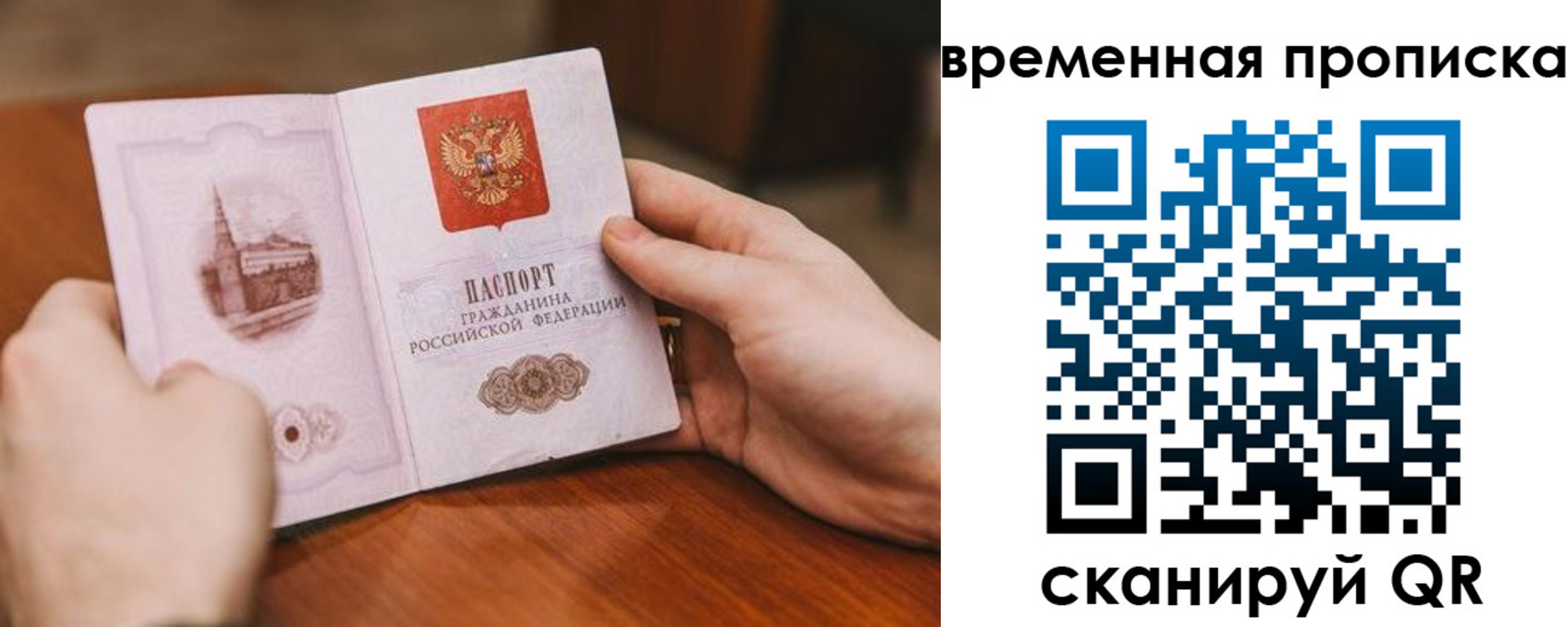 прописка законно в Абинске