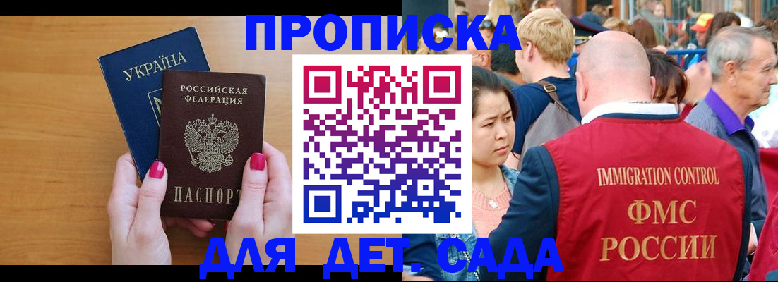 прописка для кредита в Абинске