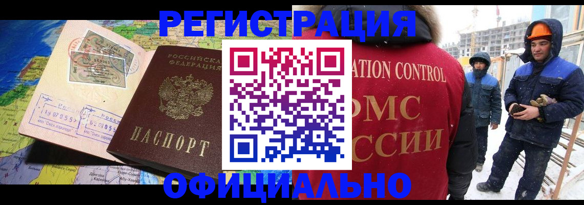 прописка гарантия в Абинске