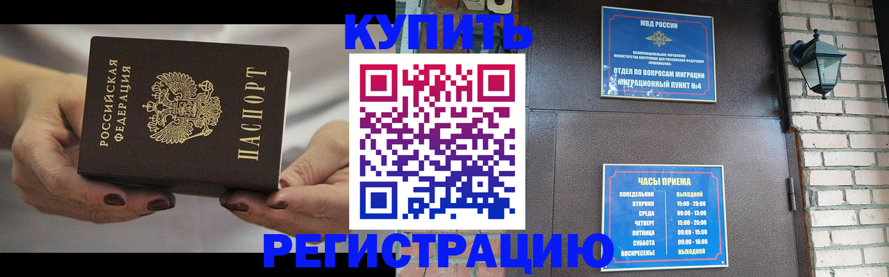 пропишу в квартире в Абинске