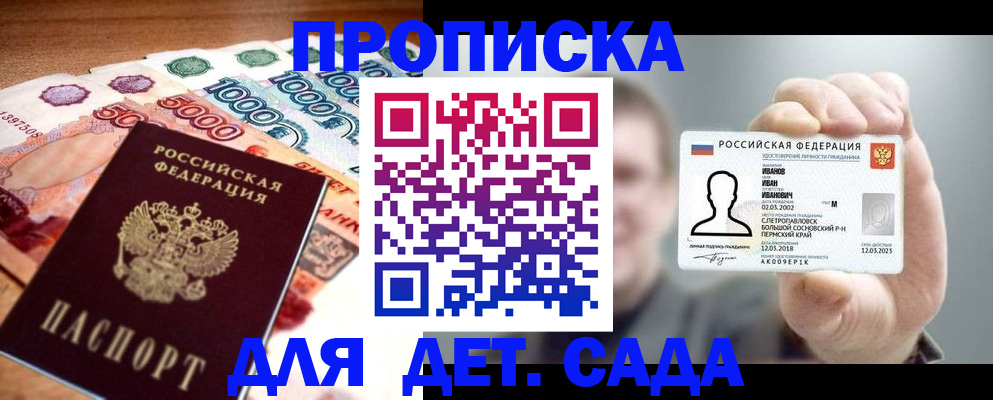 прописка для военкомата в Абинске
