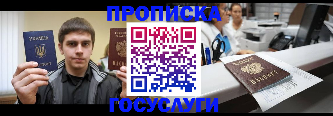 миграционный учет в Абинске