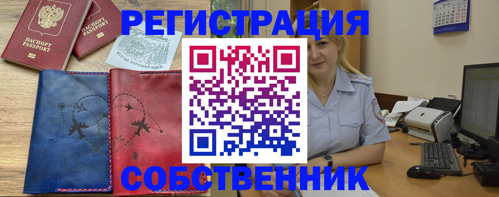 пропишу в квартире в Абинске